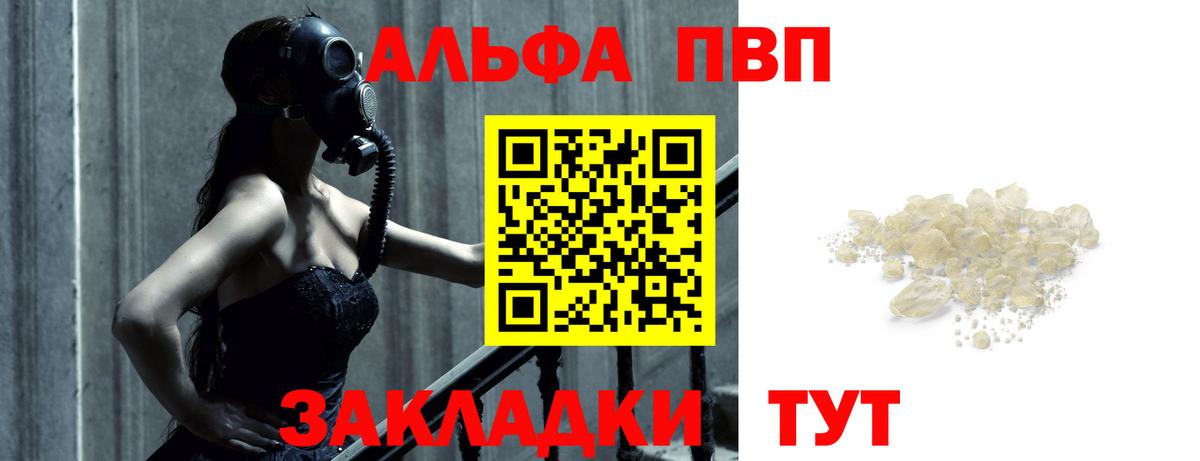 Alfa_PVP Соль  A-PVP крисы CK  Среднеуральск  купить наркотики цена  Вход с VPN  APVP Соль 