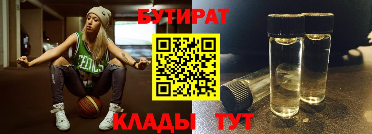 БУТИРАТ GHB Среднеуральск
