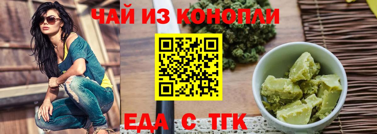 Еда ТГК марихуана  Вход с VPN  Среднеуральск 
