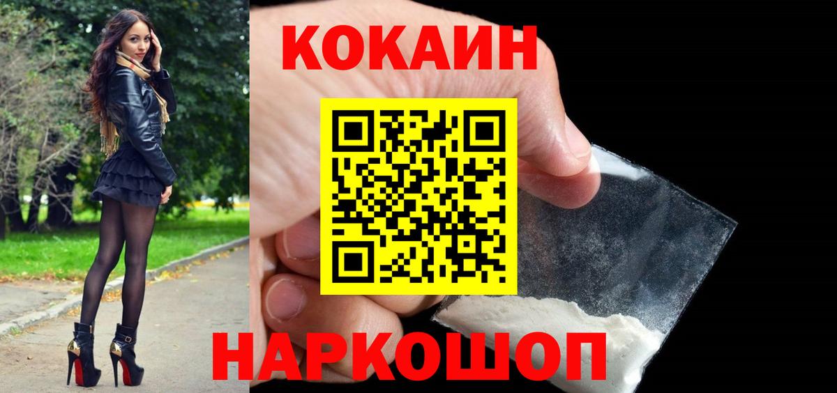 Cocaine Боливия Среднеуральск