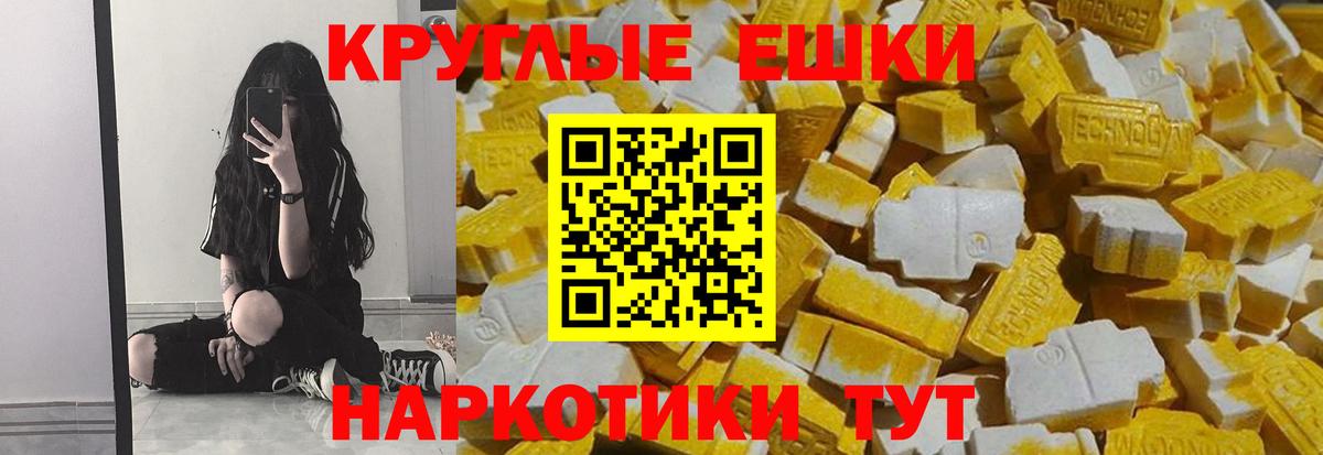 Среднеуральск  Ecstasy ешки  Экстази 99%  ЭКСТАЗИ  Вход с VPN 