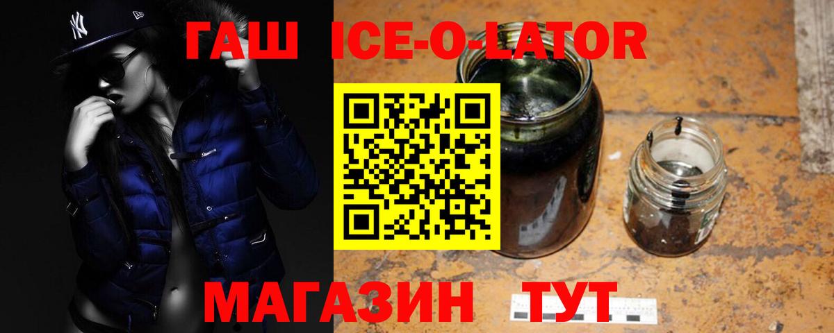 Среднеуральск  ГАШ Ice-O-Lator  Вход с VPN 