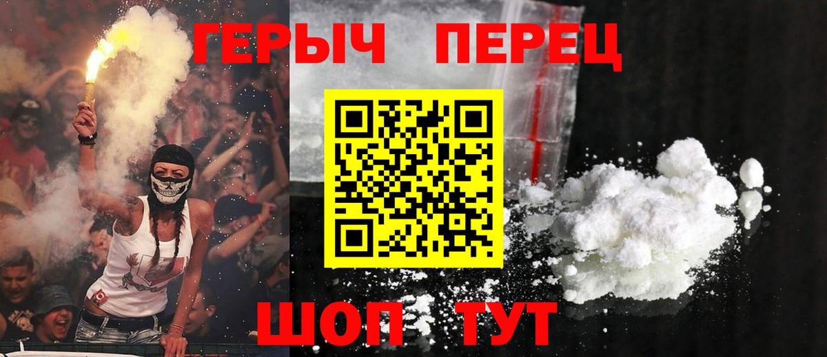 Героин белый Среднеуральск
