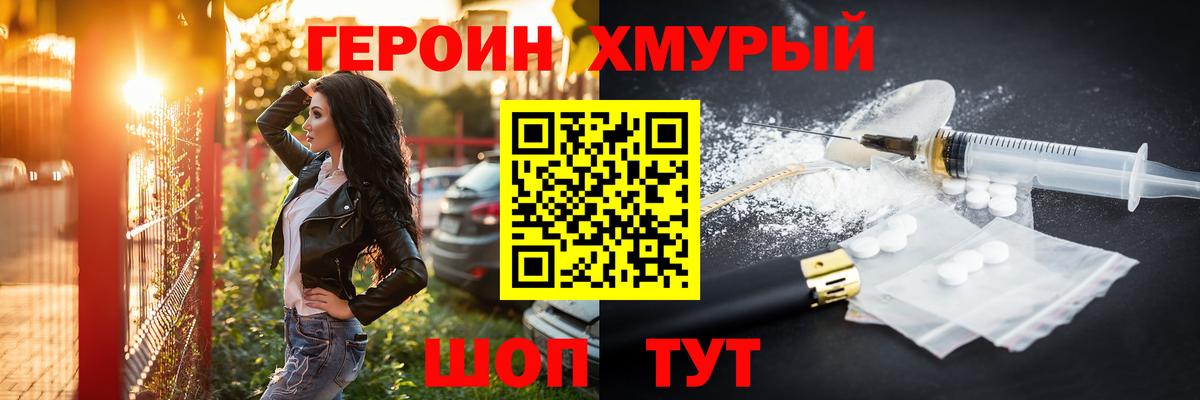 Героин Афган  Вход с VPN  Среднеуральск 