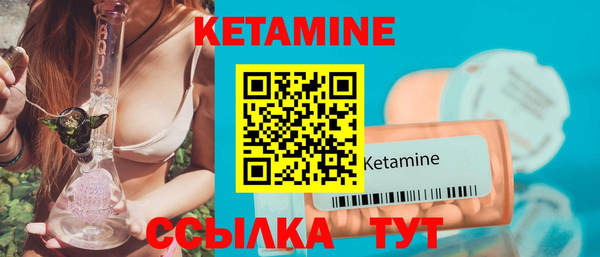 КЕТАМИН ketamine  Вход с VPN  КЕТАМИН VHQ  Среднеуральск 