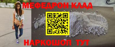 мефедрон Малгобек
