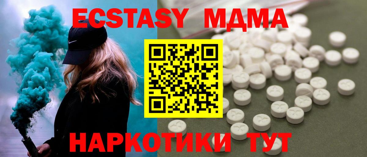 MDMA Molly  Вход с VPN  Среднеуральск  МДМА  MDMA молли 