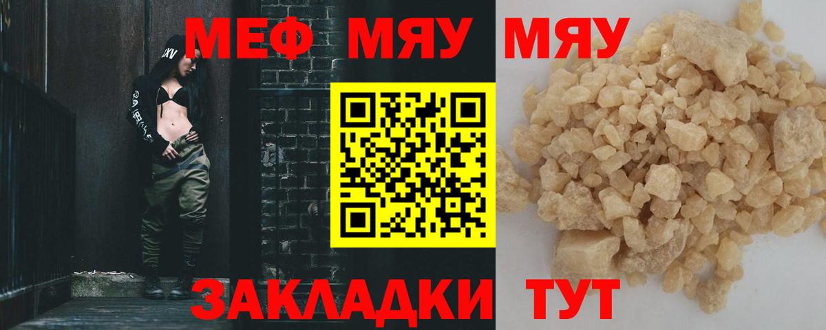 МЕФ  МЕФ кристаллы  где найти наркотики  МЕФ mephedrone  Среднеуральск  Вход с VPN 
