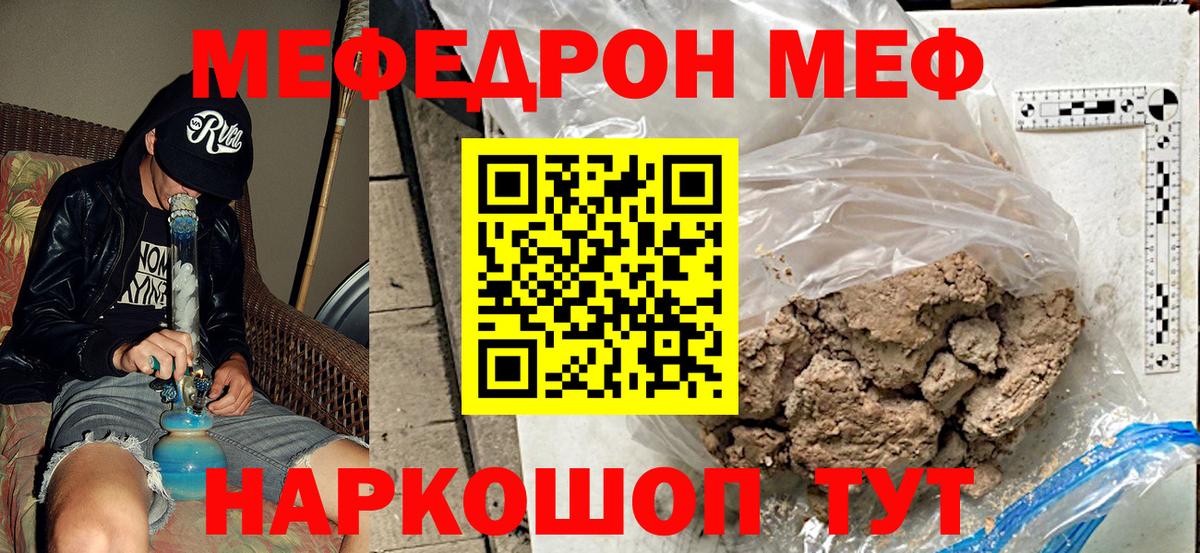Меф мяу мяу  Среднеуральск